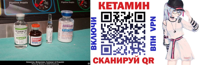 КЕТАМИН VHQ  Купить где  Курчатов 