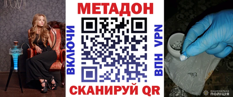 Метадон мёд  Купить закладки  Курчатов 