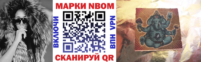 Купить  Курчатов  Марки N-bome 1,8мг 